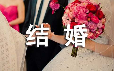 结婚司仪讲话稿7篇